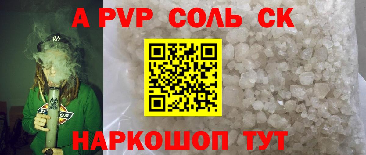 Alpha PVP  Alfa_PVP Crystall  наркотики  Вход с VPN  А ПВП Соль  Рузаевка  Alpha-PVP Соль 