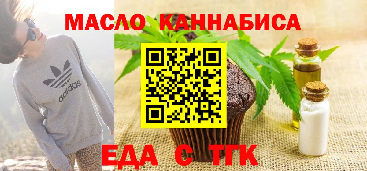 Canna-Cookies конопля  Вход с VPN  Рузаевка 