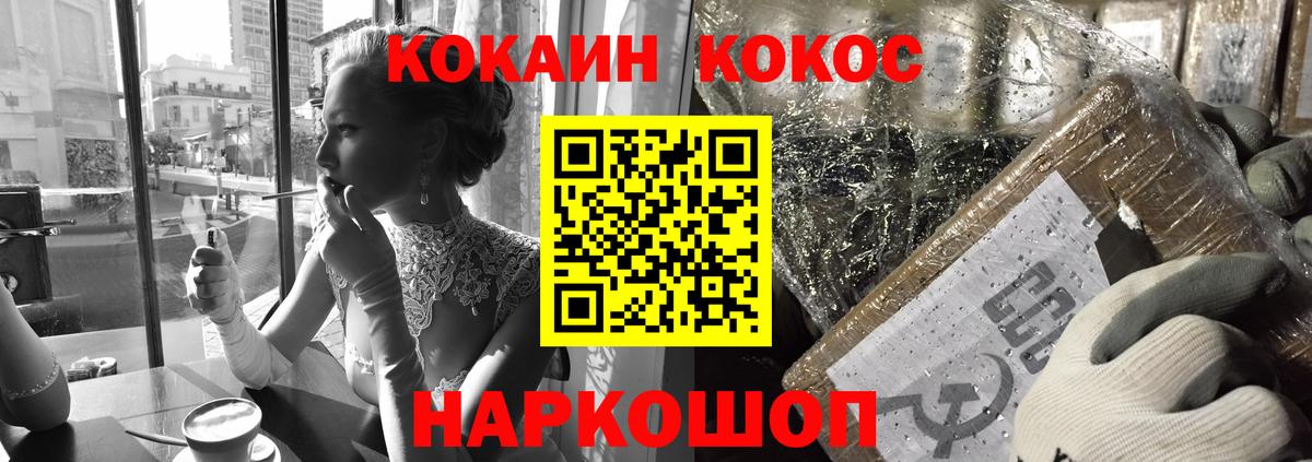 Кокаин 97% Рузаевка