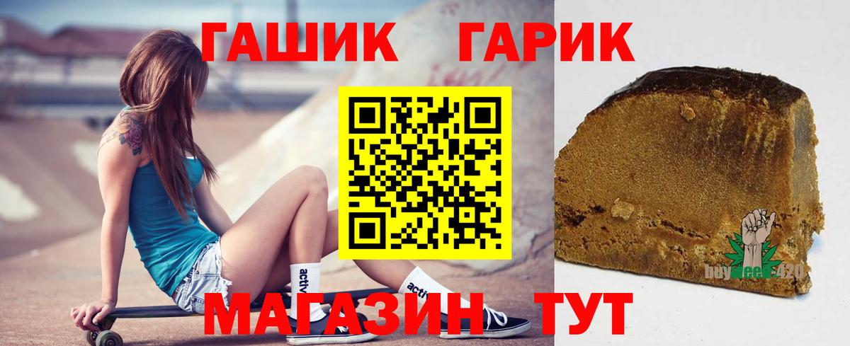 ГАШИШ гашик Рузаевка
