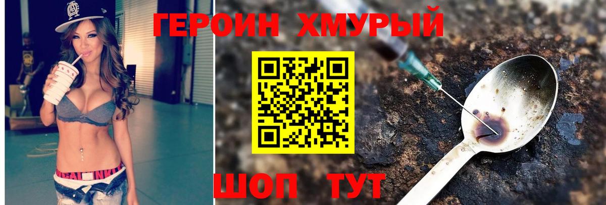 ГЕРОИН Heroin  ГЕРОИН  Рузаевка  Вход с VPN 