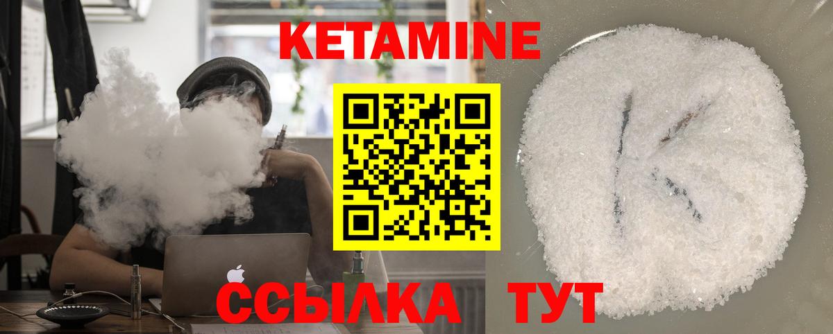 Кетамин VHQ Рузаевка