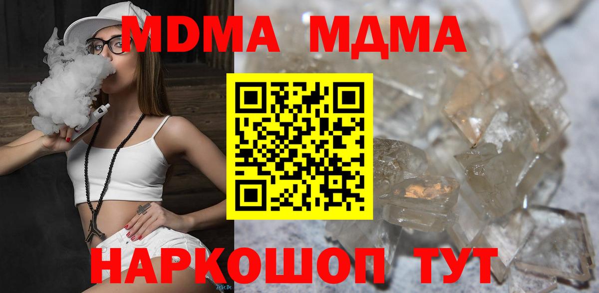 MDMA молли Рузаевка