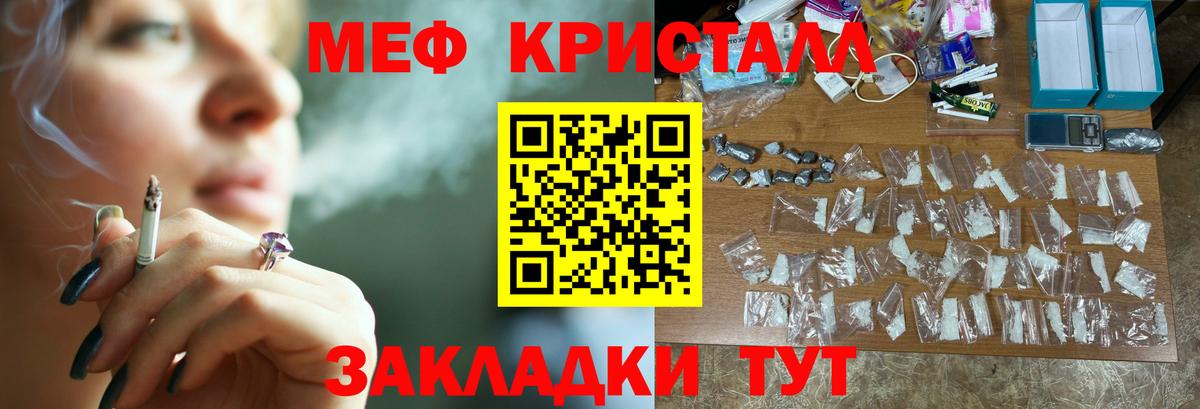 Мефедрон 4 MMC  Вход с VPN  Мефедрон кристаллы  Меф  Рузаевка 