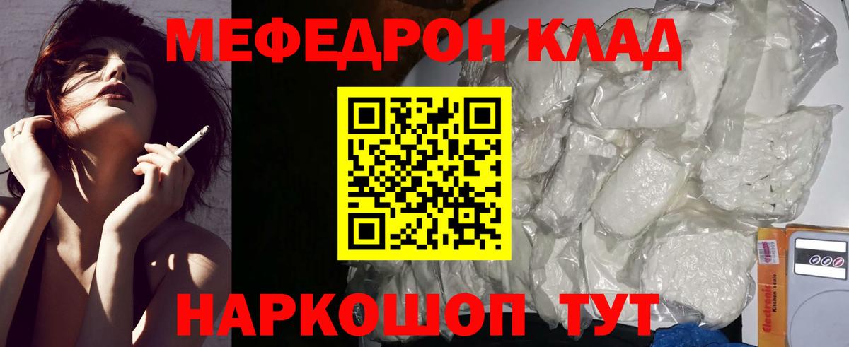 Мефедрон  Рузаевка