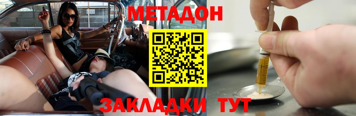 Метадон VHQ  Вход с VPN  ссылка на мегу вход  МЕТАДОН белоснежный  Рузаевка 