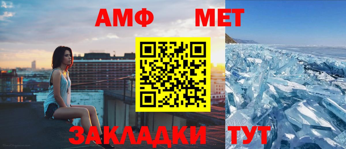 Рузаевка  Метамфетамин витя  Вход с VPN 