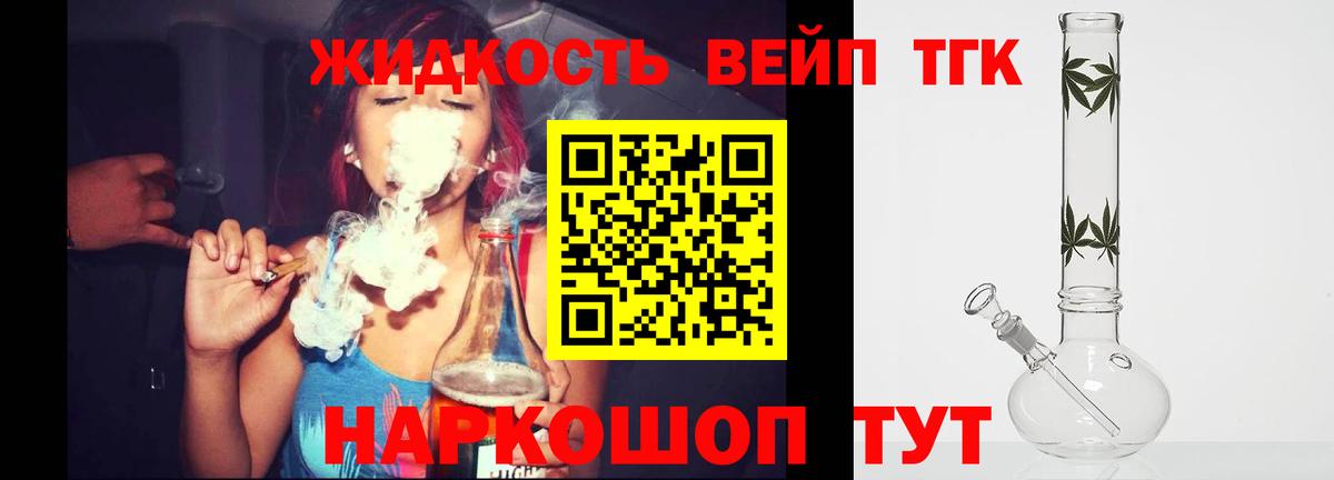 Дистиллят ТГК концентрат  Вход с VPN  Дистиллят ТГК гашишное масло  Рузаевка 