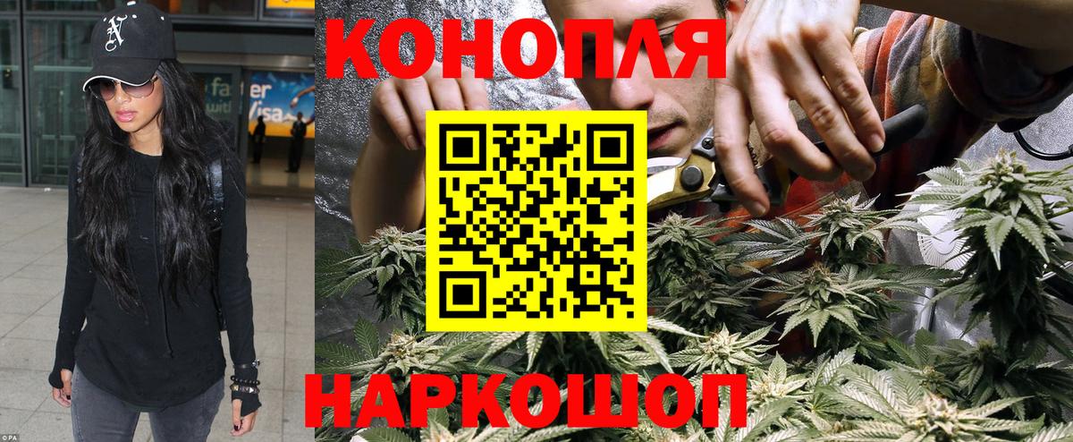 Рузаевка  Каннабис VHQ  Конопля индика  Вход с VPN  Канабис семена  Бошки марихуана White Widow 